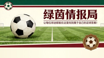 8868体育官方入口-卡利亚里vs乌迪内斯 | 鲁尼亚奇出席新闻发布会